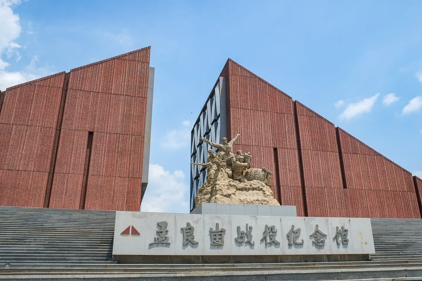 Mémorial de la campagne de Menglianggu - Monts Yimeng